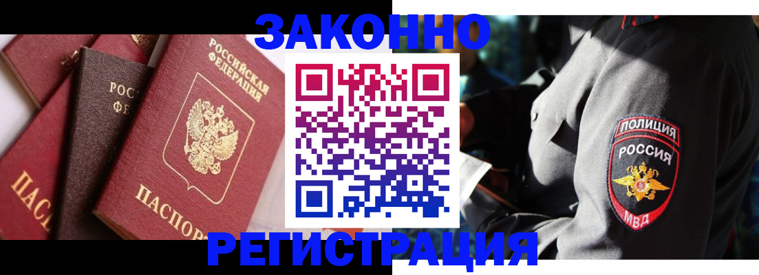 временная регистрация для школы в Красногорске