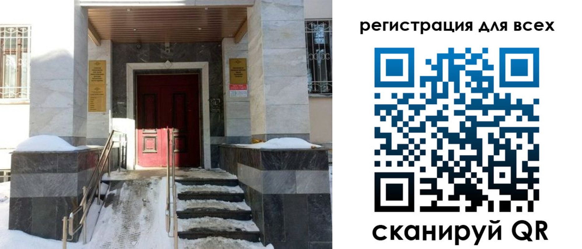 временная регистрация в квартире в Красногорске