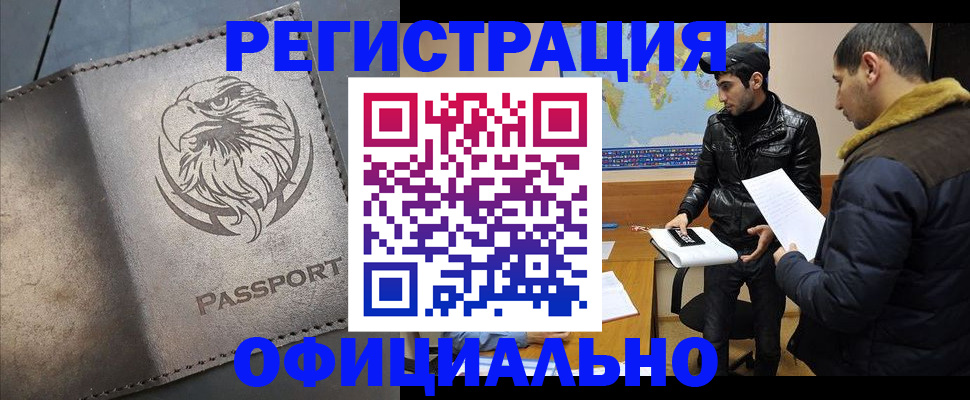 временная регистрация в Красногорске