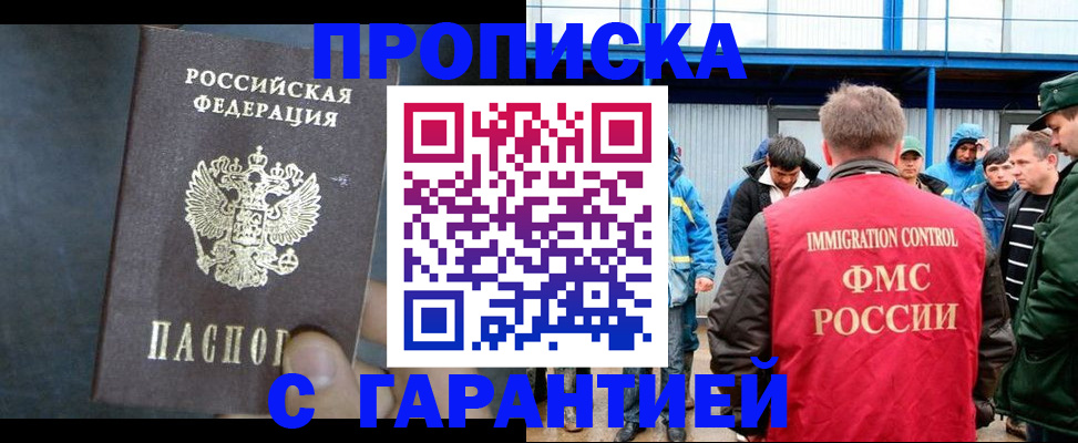 миграционный учет в Красногорске