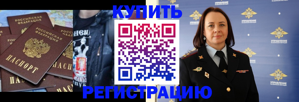 временная прописка в Красногорске