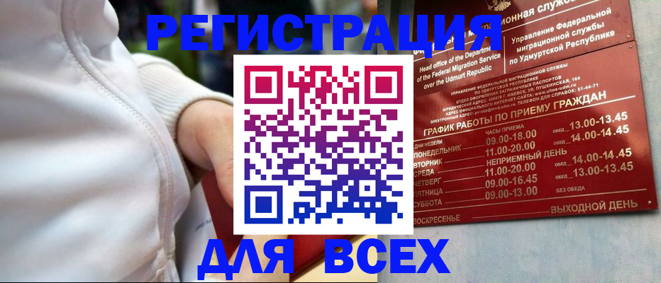 временная регистрация собственник в Красногорске