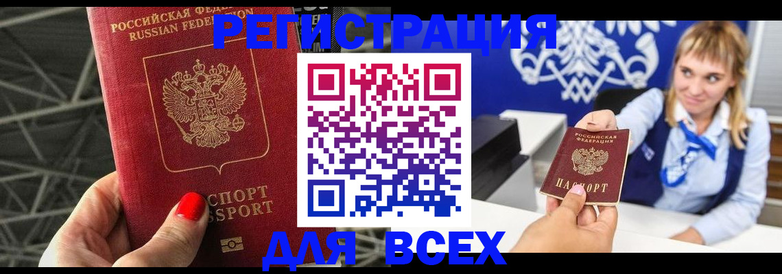 прописка в квартире в Красногорске